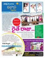 Bhadradri Kothagudem