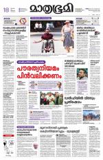 Kottayam (includes Pathanamthitta & Idukki)