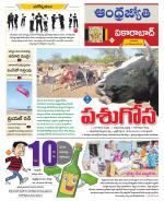 Vikarabad District