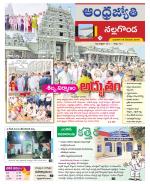 Nalgonda District