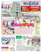Yadadri District