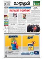 Kottayam (includes Pathanamthitta & Idukki)