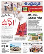 Mahabubnagar District