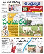 Nagarkurnool District