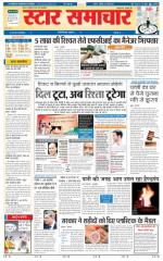 Star Samachar Satna