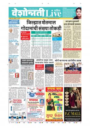 18th Dec Washim Live