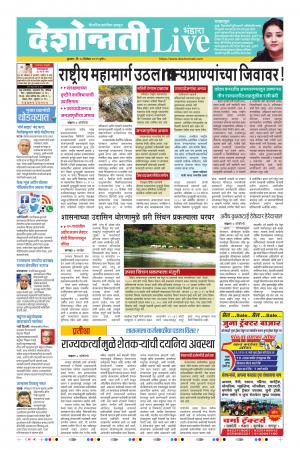 18th Dec Bhandara Live 