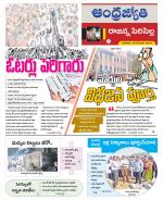 Rajanna Sircilla District