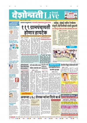 18th Dec Hingoli Live 