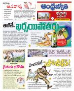 BHADRADRI KOTHAGUDEM