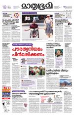 Kozhikode (includes Wayanad)