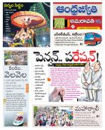 Krishna District