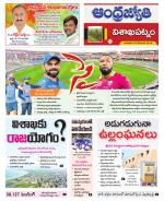 Visakhapatnam District