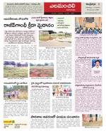 Visakhapatnam constituencies