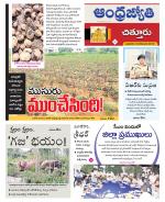 Chittoor District