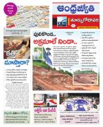 East Godavari District