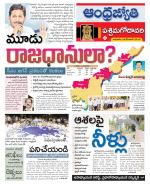 West Godavari District