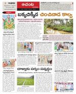 West Godavari Constituencies