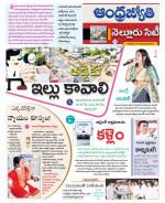 Nellore City