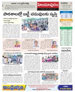 Ananthapur Constituencies