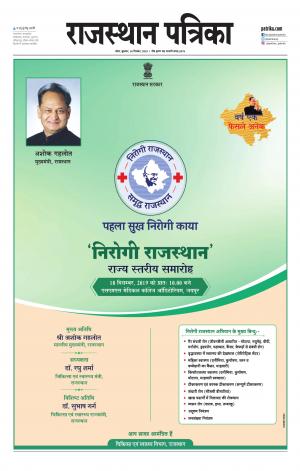 Kota City Patrika Epaper