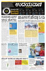 Hubballi Edition