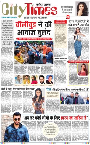 The Navodaya Times Magazine