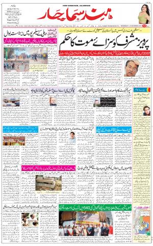 The Daily Hindsamachar Main