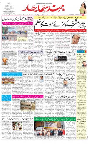 The Daily Hindsamachar Jalandhar