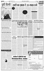 Punjab Kesari, Delhi