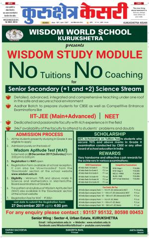 Punjab kesari / Haryana kurukshetra kesari