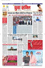 युवाशक्ति