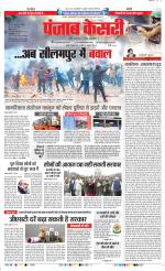 DELHI MAIN - PUNJAB KESARI
