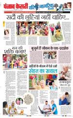 Varishth Nagrik Kesari