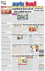 Punjab Kesari, Delhi