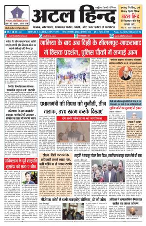 वर्ष -3 अंक 344