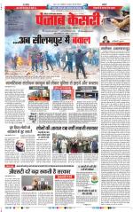 Noida - Punjab Kesari