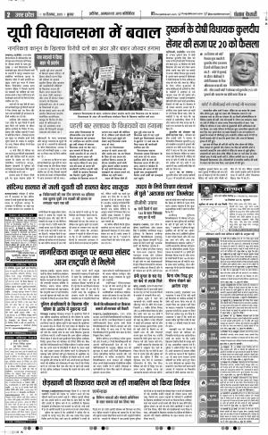 18-12-2019 Punjab Kesari Meerut