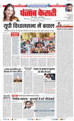 Lucknow - Punjab Kesari
