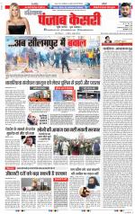 Karnal - Punjab Kesari