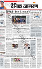 Dainik Jagran