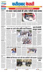 Faridabad - Punjab Kesari