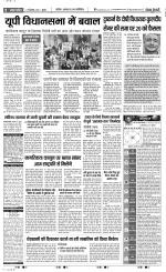 Bijnor - Punjab Kesari