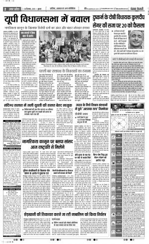 18-12-2019 Punjab Kesari Bijnor