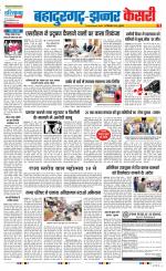 Bahadurgarh - Punjab Kesari