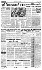 Aligarh - Punjab Kesari