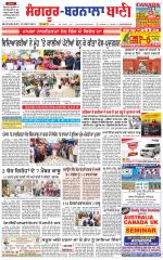 Sangrur -  Barnala Bani