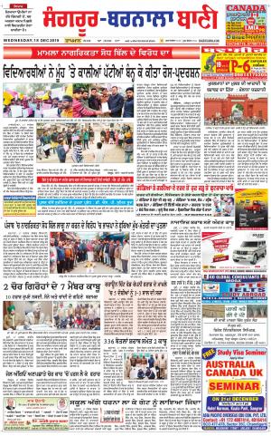  Sangrur - Barnala Bani