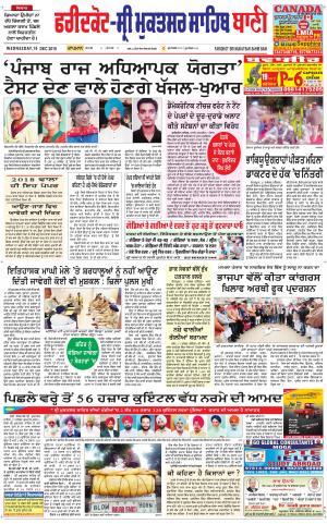  Faridkot - Sri Muktsar Sahib Bani