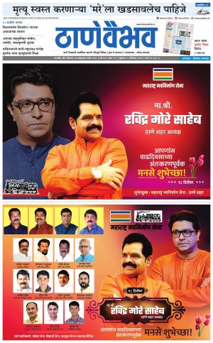 18 डिसेंबर 2019